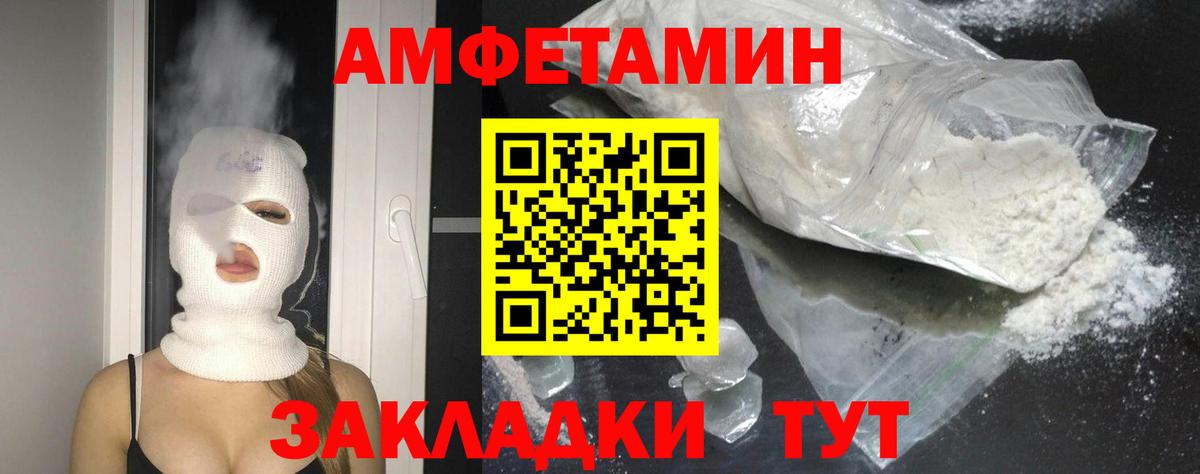 АМФЕТАМИН 98%  АМФЕТАМИН  Ртищево  Вход с VPN 