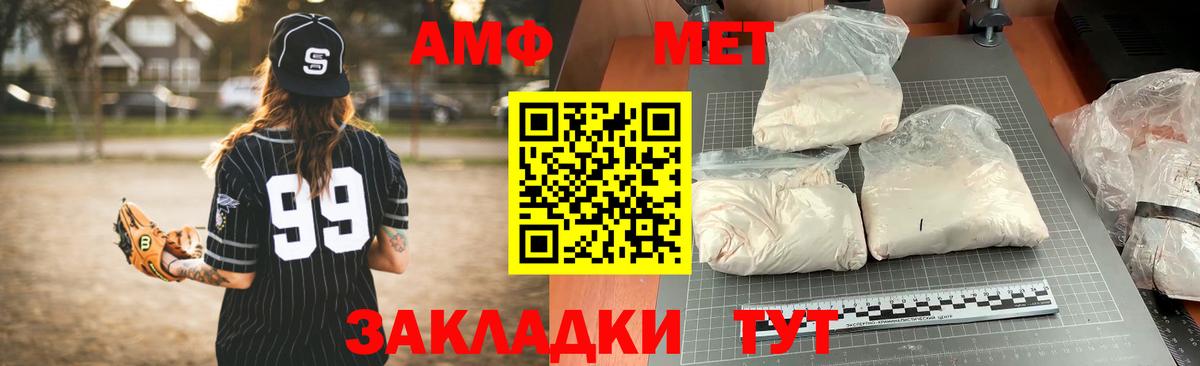 АМФЕТАМИН 98% Ртищево