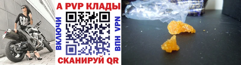 A-PVP кристаллы  Ртищево 