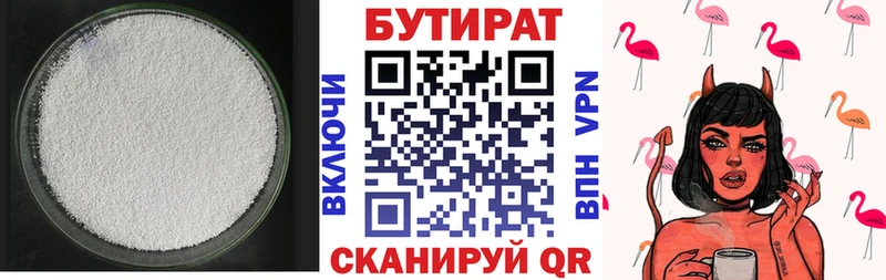 дарнет шоп Ртищево Бутират вода