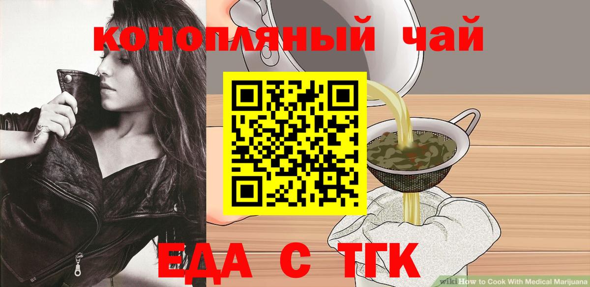 Cannafood конопля  Вход с VPN  Ртищево 