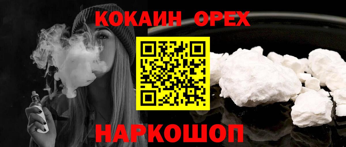 COCAIN 97% Ртищево