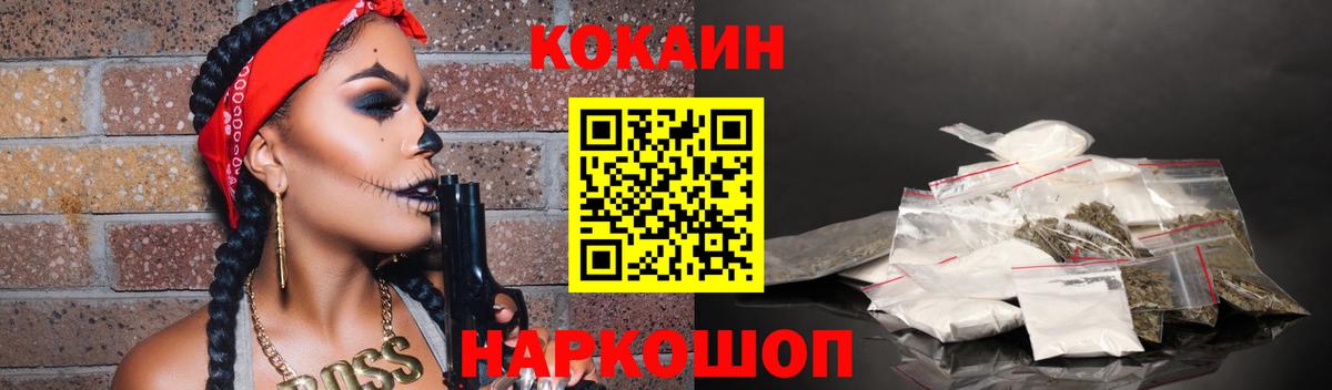 КОКАИН FishScale  Cocaine Fish Scale  Ртищево  Вход с VPN 