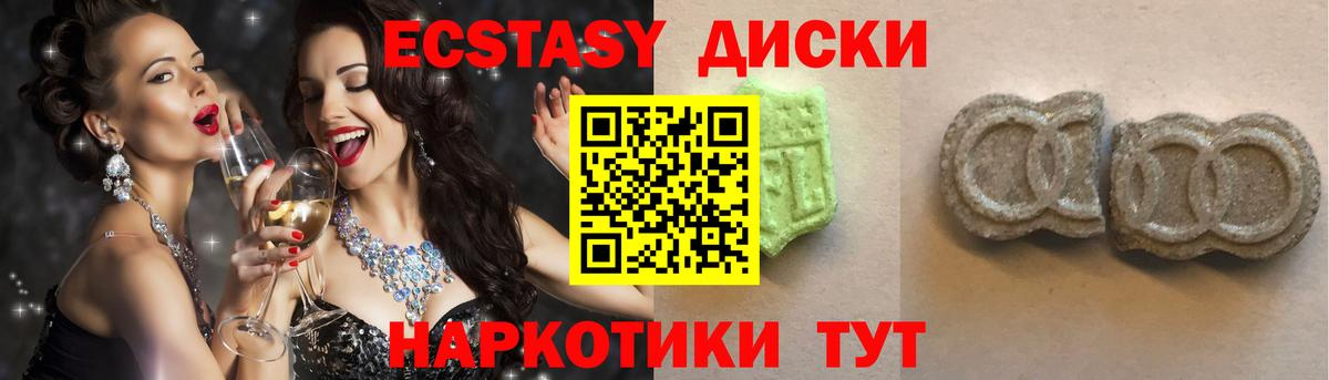 Ртищево  сколько стоит  Ecstasy  Вход с VPN  Экстази 99%  Ecstasy круглые 