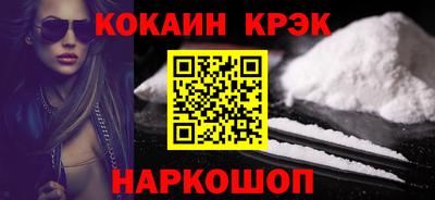 кокаин премиум Свободный