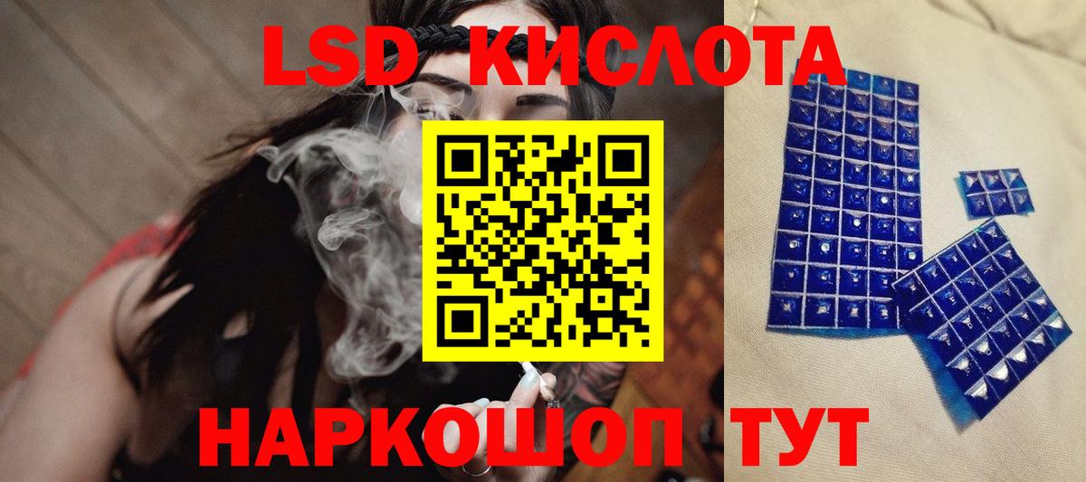 hydra ТОР  LSD-25 экстази ecstasy  Вход с VPN  Ртищево  ЛСД экстази кислота 