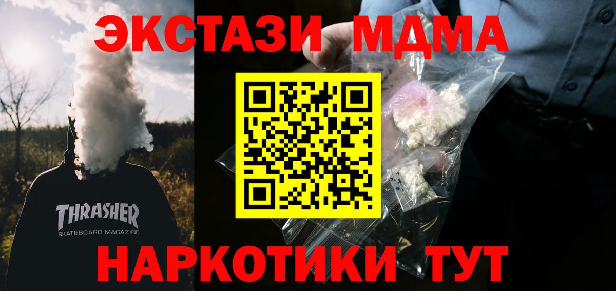 MDMA crystal Ртищево