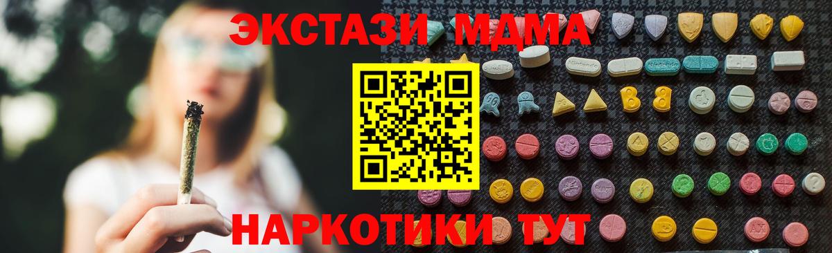 МДМА crystal  Вход с VPN  MDMA  Ртищево 