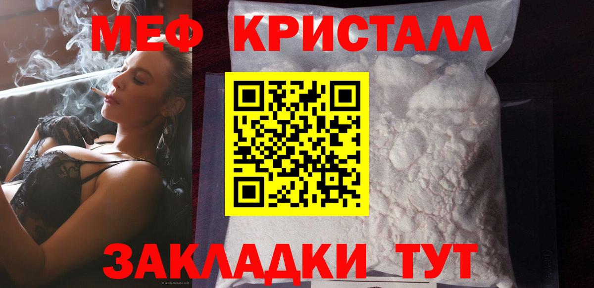 Мефедрон  ОМГ ОМГ маркетплейс  Вход с VPN  Ртищево  МЯУ-МЯУ мяу мяу  Мефедрон  МЕФ мука 