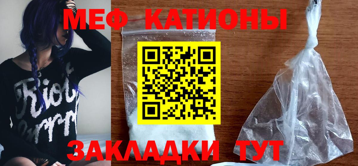 Мефедрон мука Ртищево