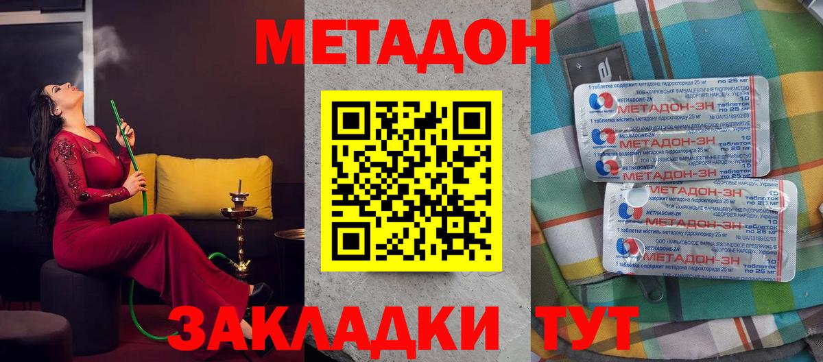 Метадон methadone  Вход с VPN  Ртищево 