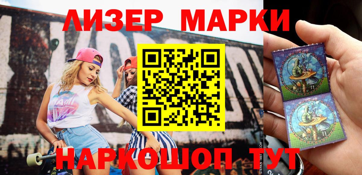 Наркотические марки  Марки NBOMe 1,5мг  Вход с VPN  Марки NBOMe 1,5мг  Ртищево 