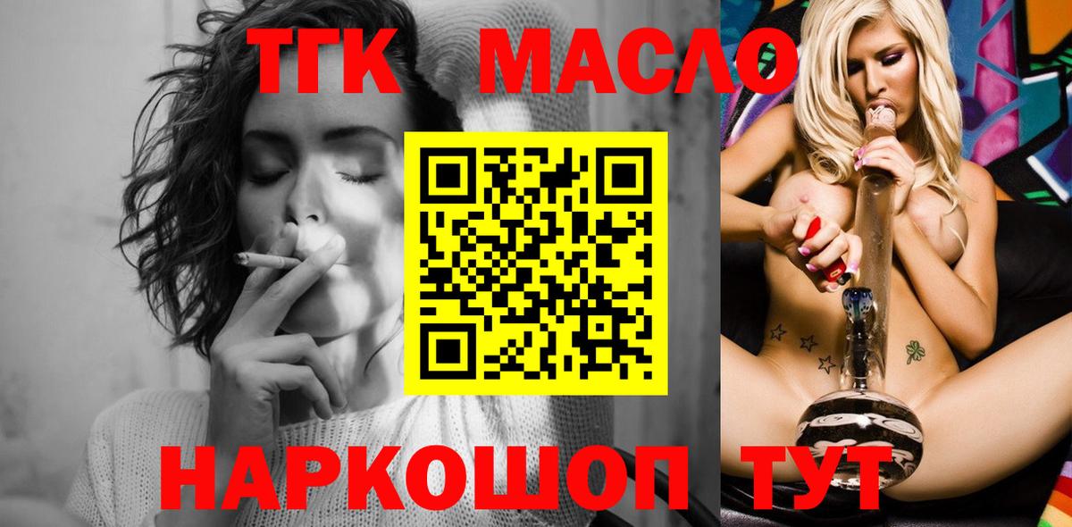 Дистиллят ТГК Wax Ртищево
