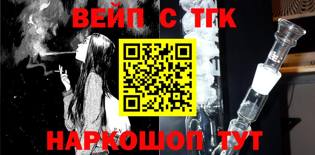 ТГК концентрат  Вход с VPN  гидра как войти  Ртищево  ТГК гашишное масло 